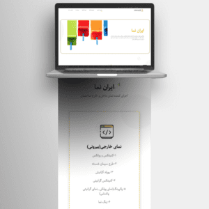 طراحی سایت کنتیکس ایران نما